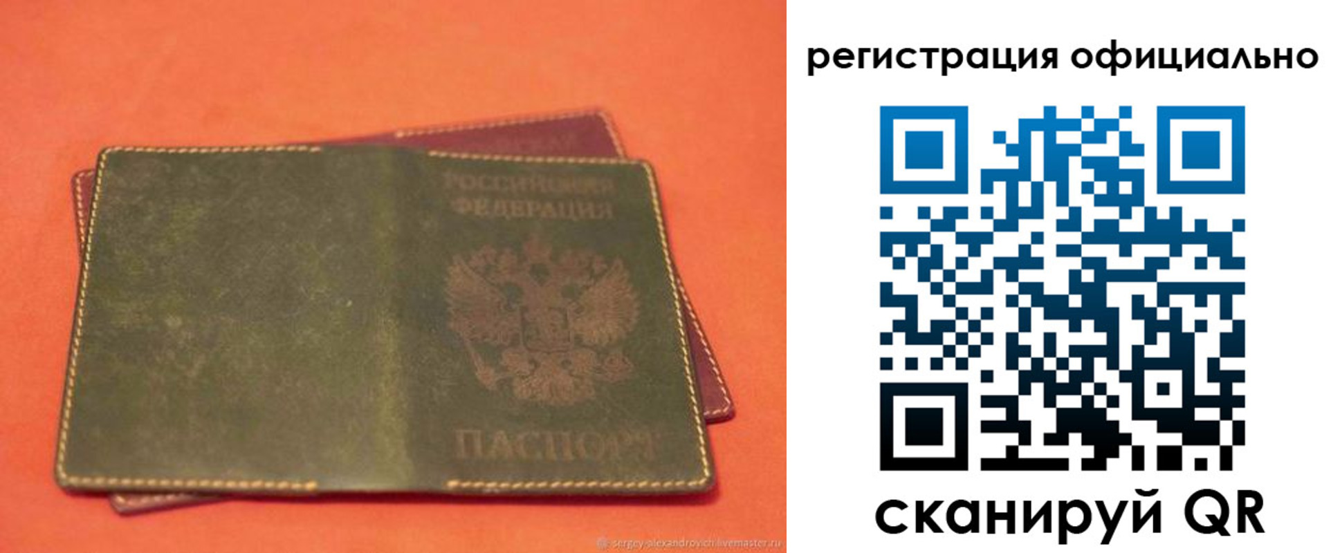 прописка 2025 в Качканаре