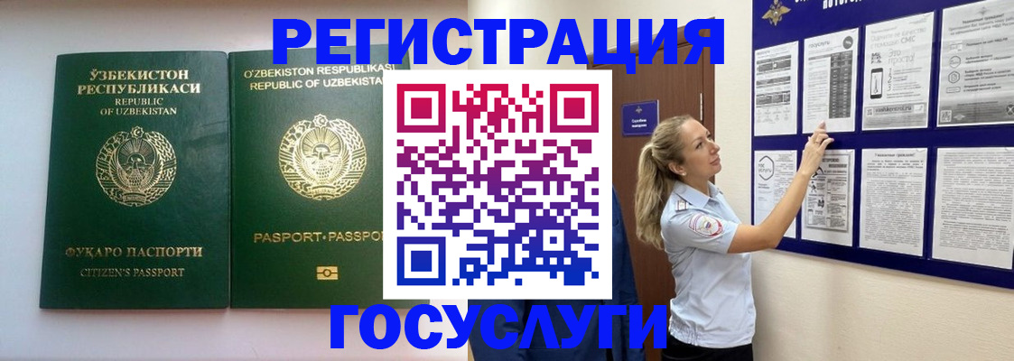 временная регистрация для всех в Качканаре