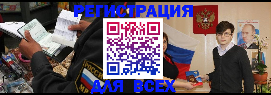 прописка 2025 в Качканаре