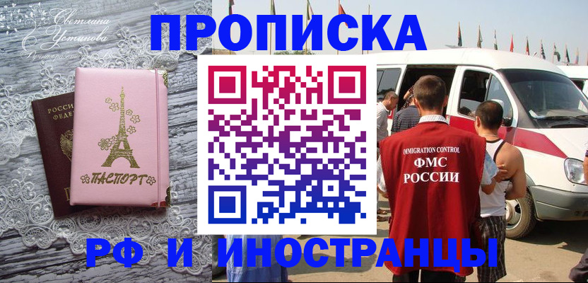 прописка поиск в Качканаре