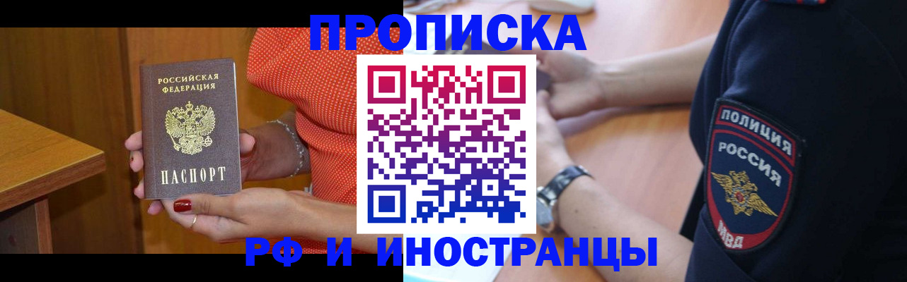 прописка паспорт в Качканаре