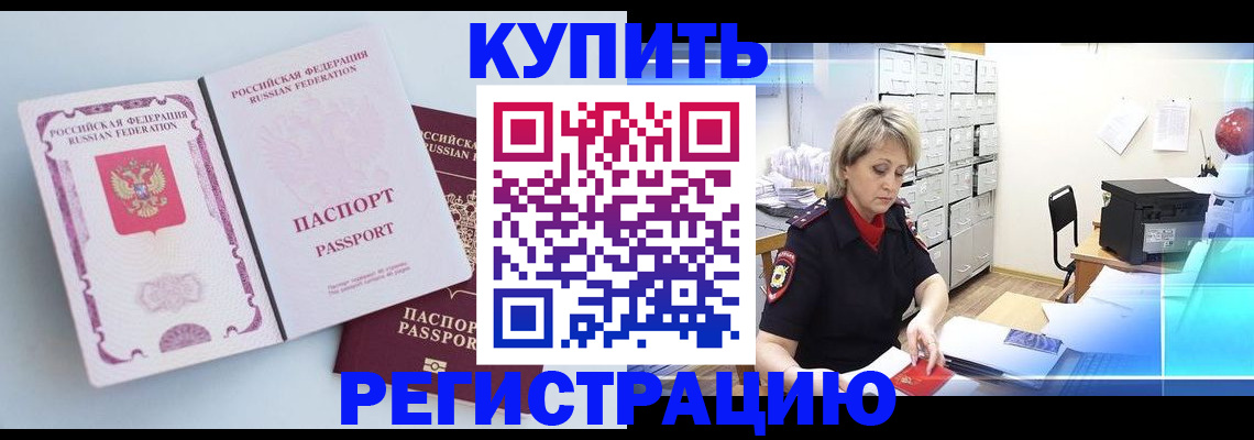 прописка для военкомата в Качканаре