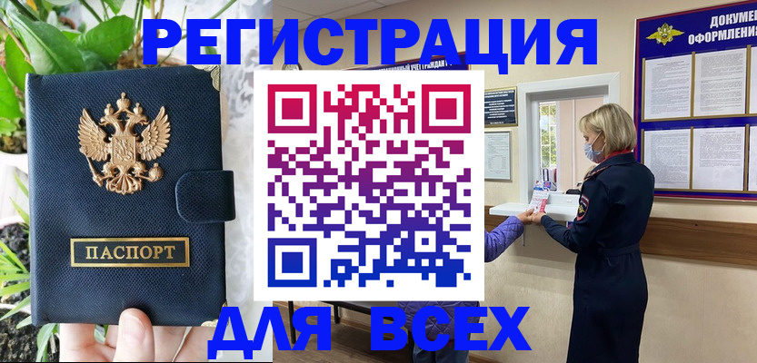 прописка от собственника в Качканаре