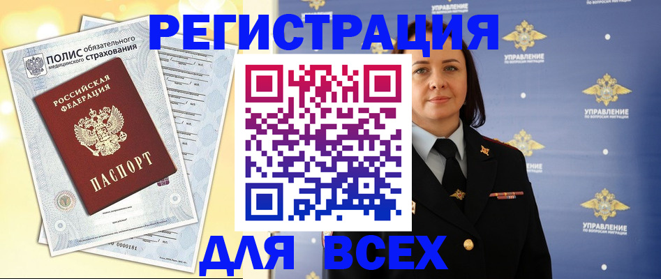 временная регистрация госуслуги в Качканаре