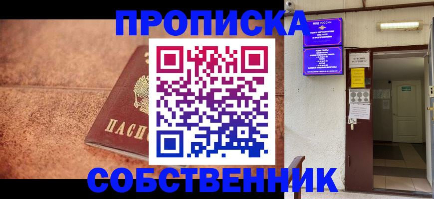 временная регистрация для всех в Качканаре