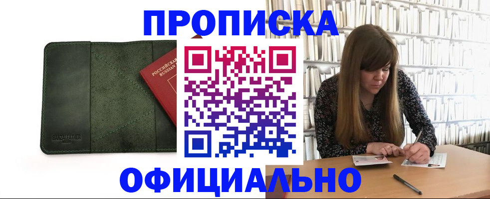 временная регистрация собственник в Качканаре