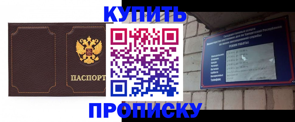 прописка поиск в Качканаре