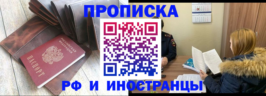 временная регистрация в квартире в Качканаре